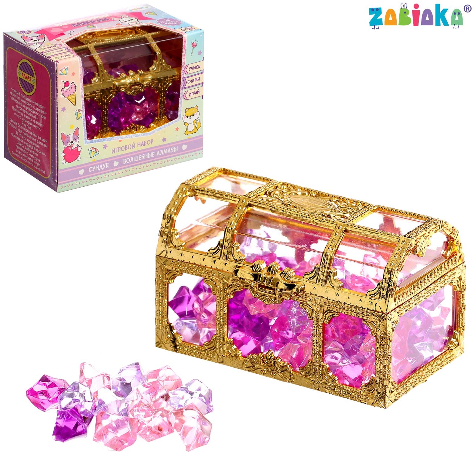 Игровой набор «Волшебные алмазы»