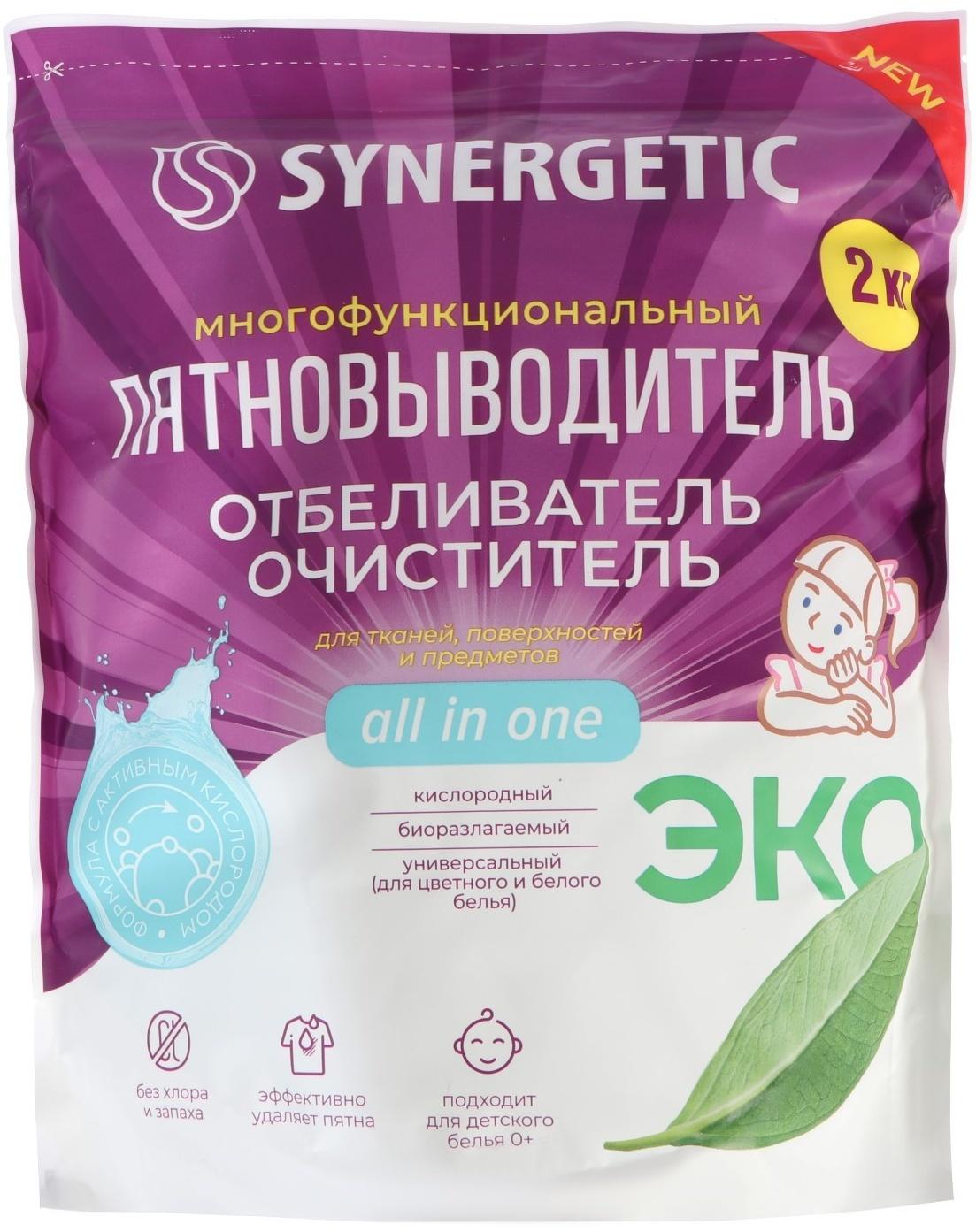 Кислородный пятновыводитель  SYNERGETIC ,дой-пак, 2 кг