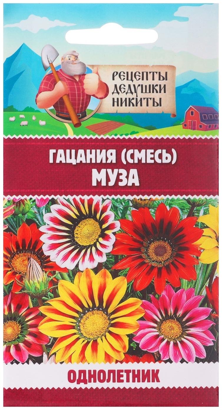 Семена цветов Гацания 