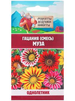 Семена цветов Гацания 