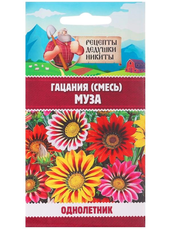 Семена цветов Гацания 