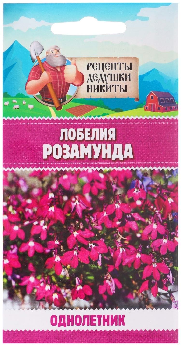 Семена цветов Лобелия 