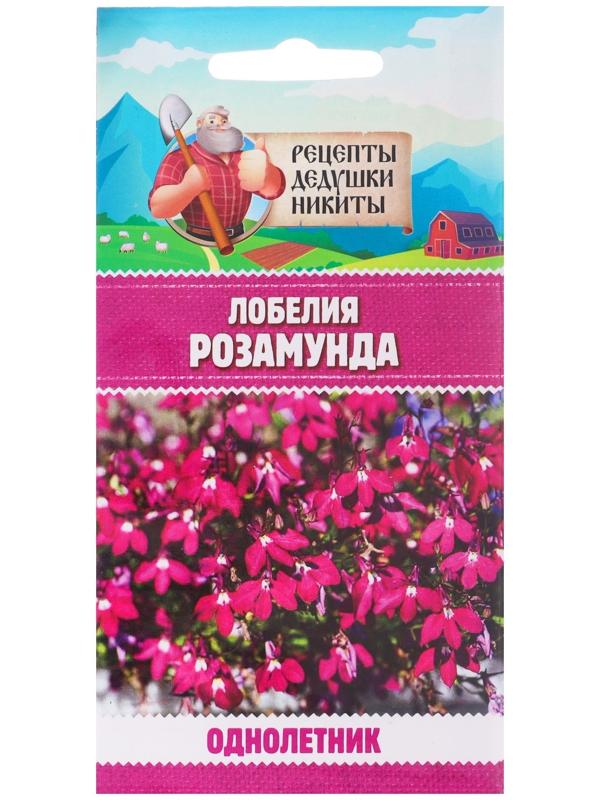 Семена цветов Лобелия 