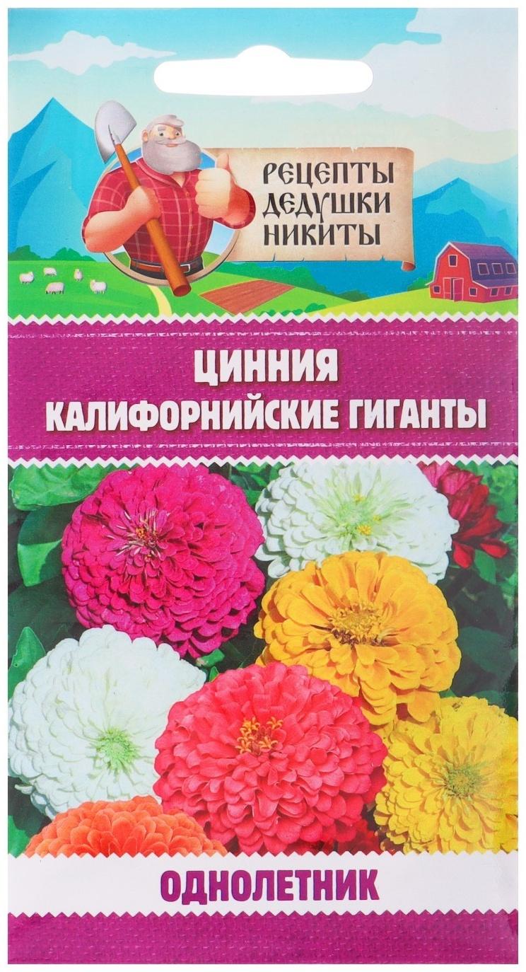 Семена цветов Цинния 