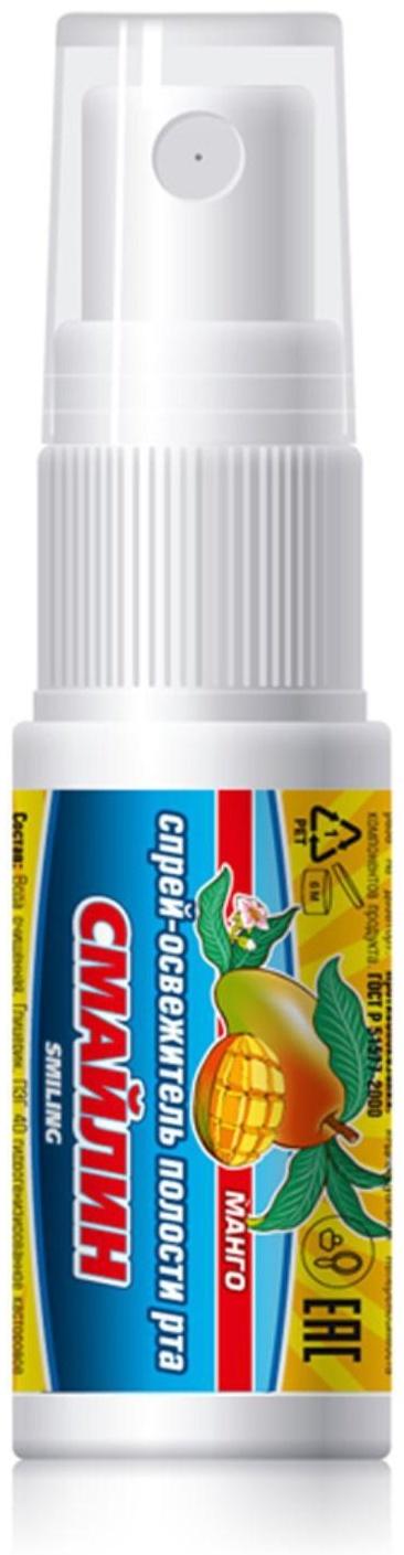 Спрей освежитель полости рта Смайлин манго, 15 мл