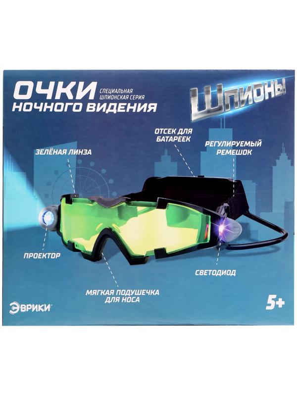 Очки ночного видения «Шпионы», с проектором
