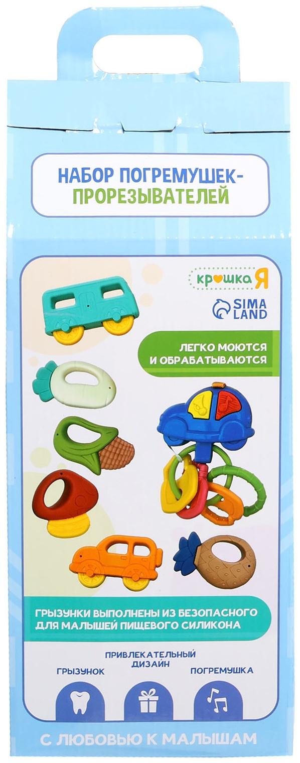 Набор погремушек «Весёлые машинки», звук