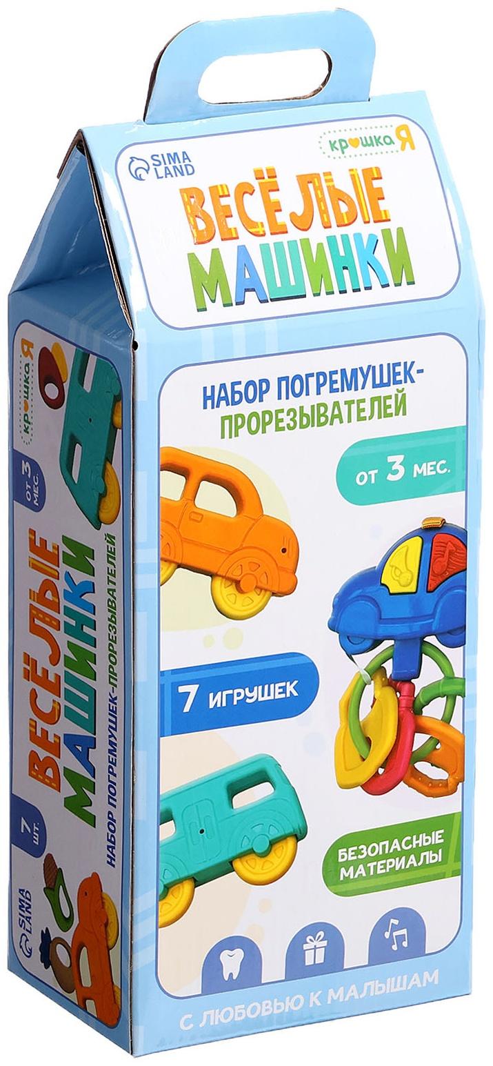 Набор погремушек «Весёлые машинки», звук