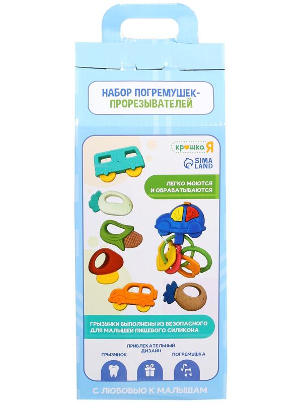 Набор погремушек «Весёлые машинки», звук