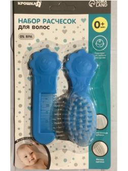 Набор для ухода за волосами: расческа и щетка «Цветочек»,  цвет голубой