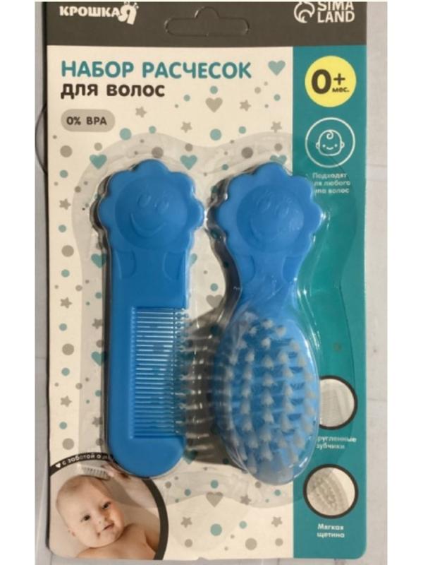 Набор для ухода за волосами: расческа и щетка «Цветочек»,  цвет голубой