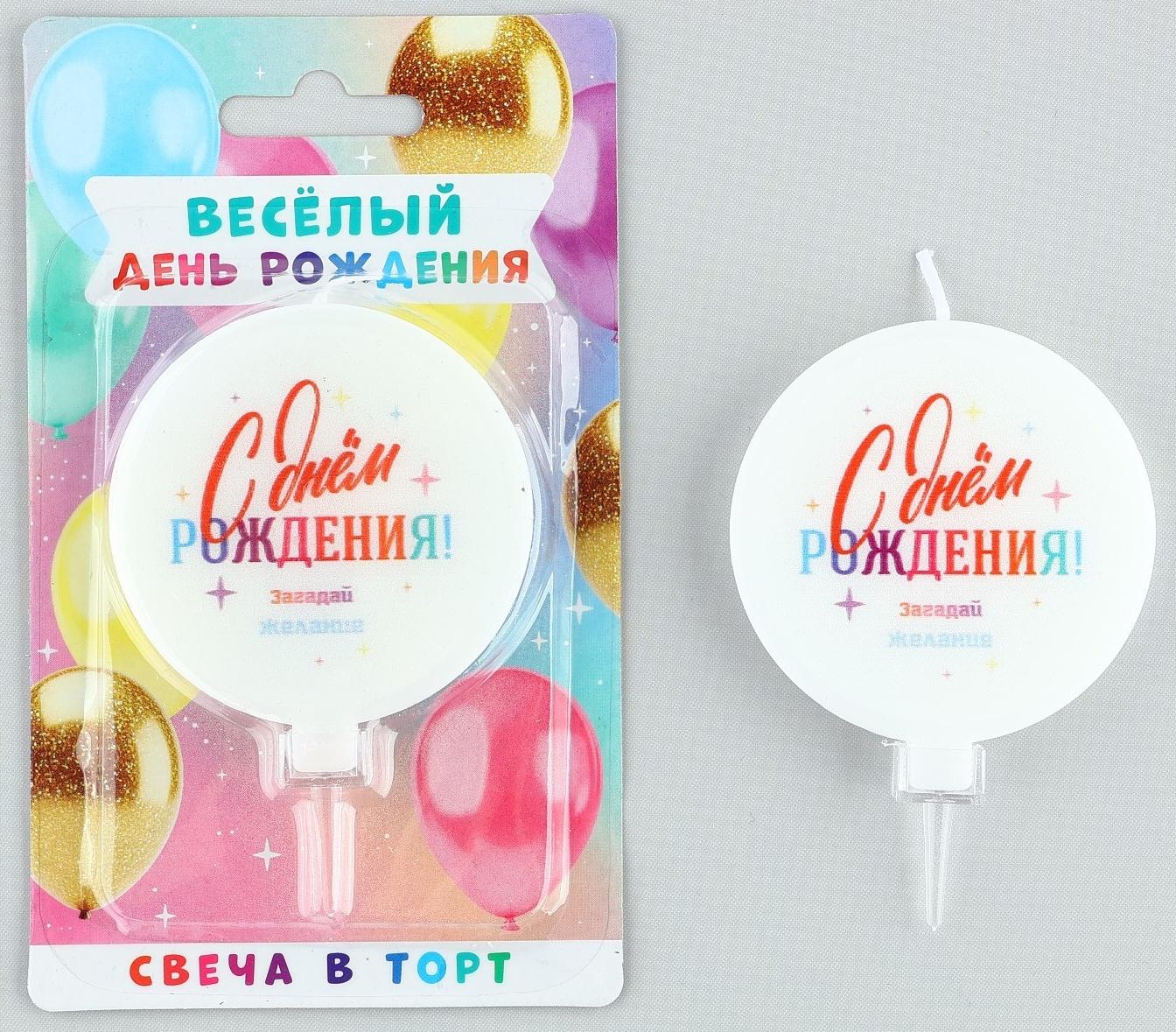 Свеча в торт «Загадай желание» 6,5 х 9 см