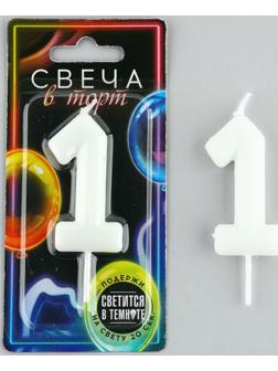 Свеча-цифра в торт «1», светится в темноте, 4 х 10 см