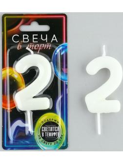 Свеча-цифра в торт «2» , светится в темноте, 4 х 10 см