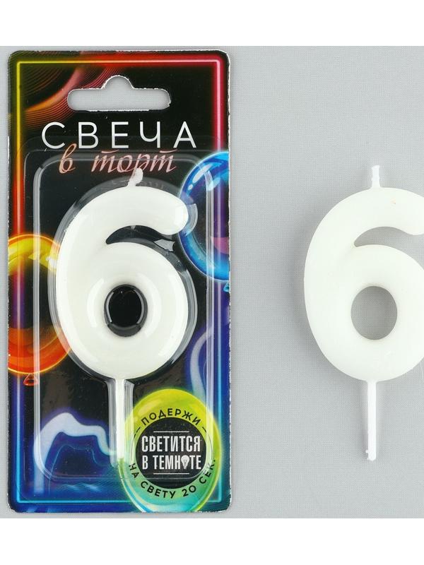 Свеча-цифра в торт «6», светится в темноте, 4 х 10 см
