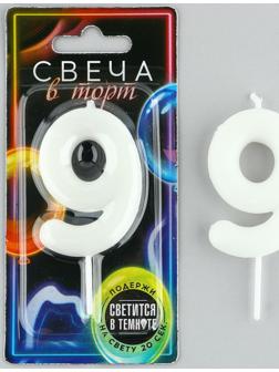 Свеча-цифра в торт «9» , светится в темноте, 4 х 10 см