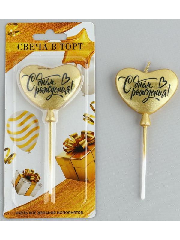 Свеча в торт «С днем рождения» золотая, 5,5 х 12 см
