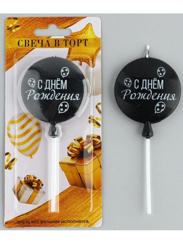 Свеча в торт «С днем рождения» чёрная 5,5 х 12 см