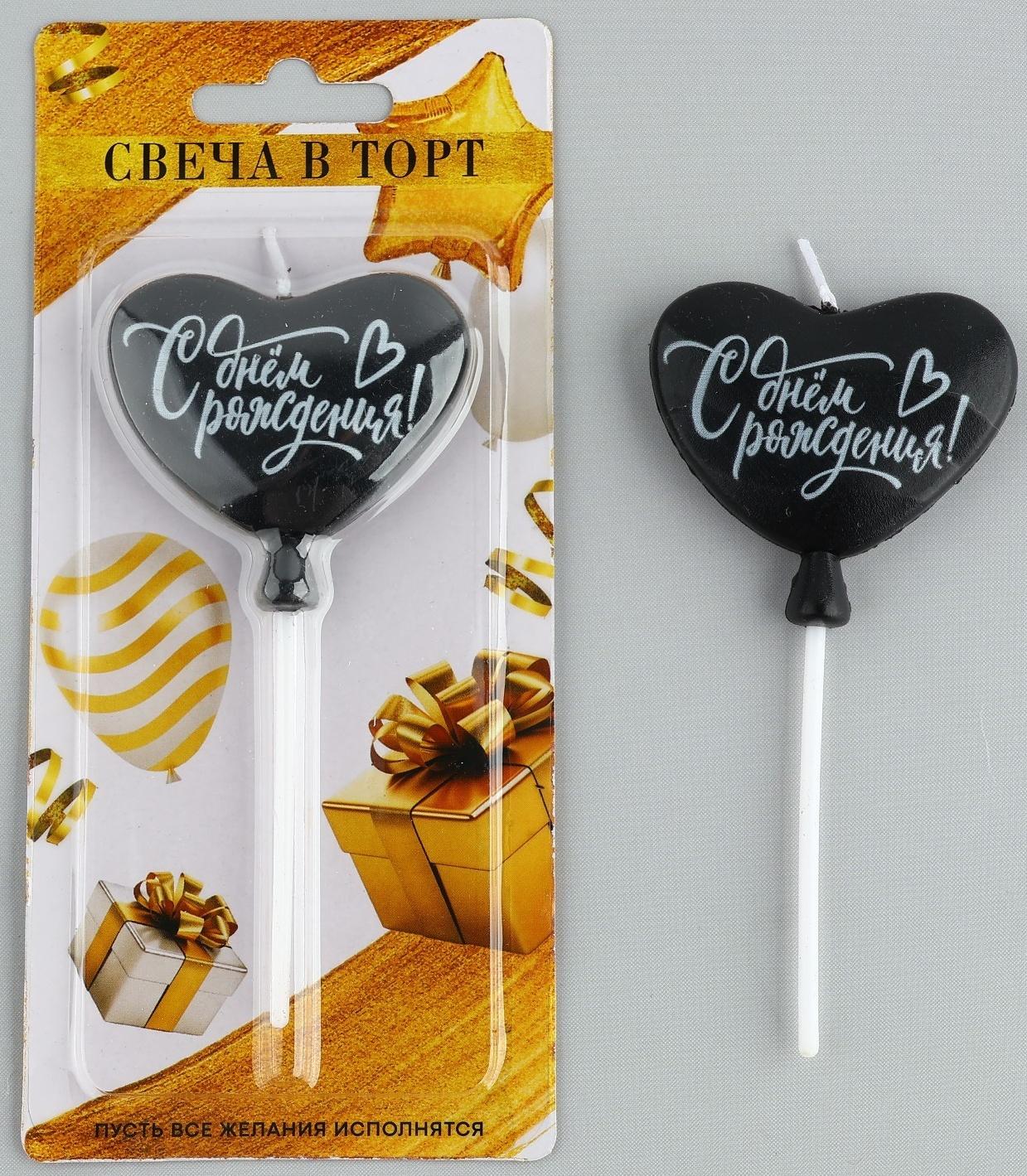 Свеча в торт «С днем рождения» чёрная, 5,5 х 12 см
