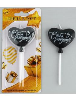 Свеча в торт «С днем рождения» чёрная, 5,5 х 12 см
