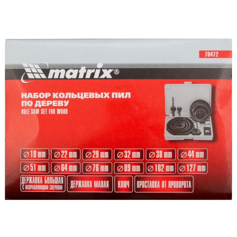 Набор кольцевых пил по дереву Matrix 19-127мм, 12 предм. (70472)