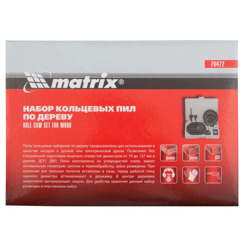 Набор кольцевых пил по дереву Matrix 19-127мм, 12 предм. (70472)
