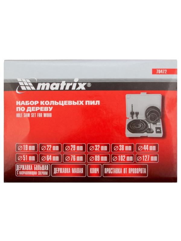 Набор кольцевых пил по дереву Matrix 19-127мм, 12 предм. (70472)