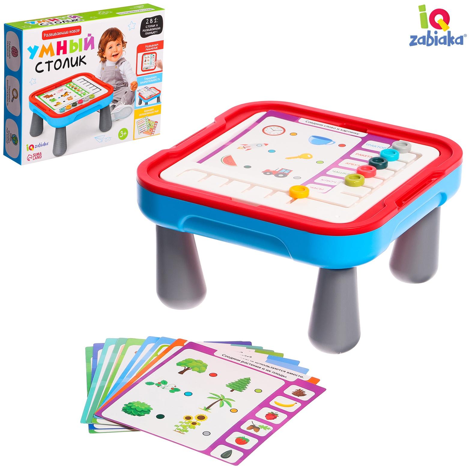 Развивающий набор «Умный столик»