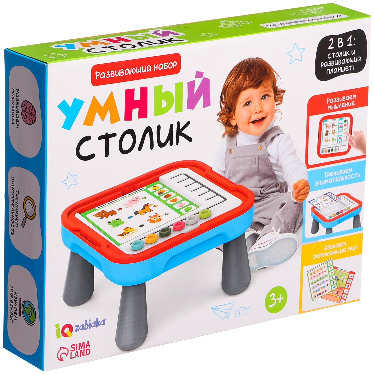 Развивающий набор «Умный столик»