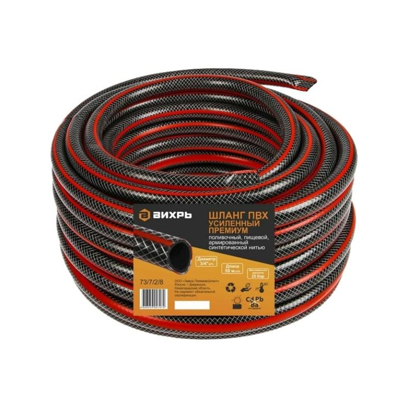 Шланг поливочный, усил. Трехслойный армированный 3/4, 50м Вихрь 73/7/2/8