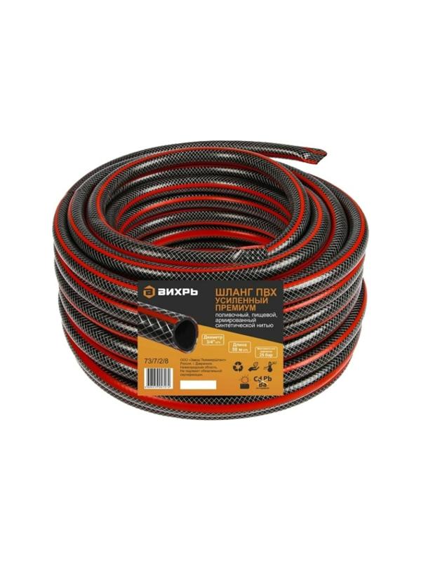 Шланг поливочный, усил. Трехслойный армированный 3/4, 50м Вихрь 73/7/2/8