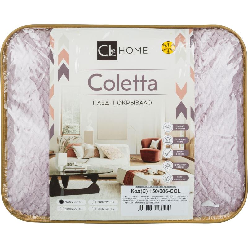 Плед COLETTA велсофт полуторный 150х200 150/006-COL