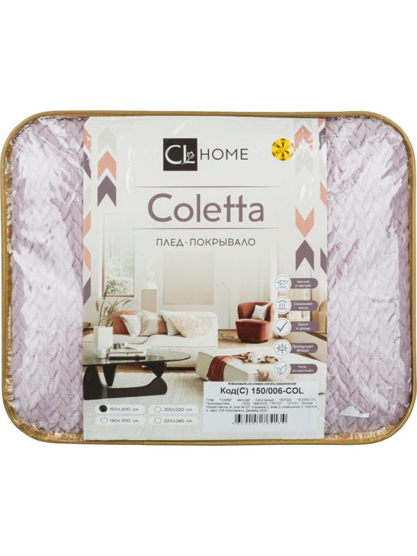 Плед COLETTA велсофт полуторный 150х200 150/006-COL