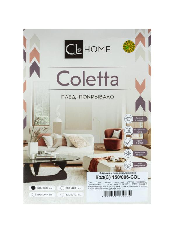 Плед COLETTA велсофт полуторный 150х200 150/006-COL