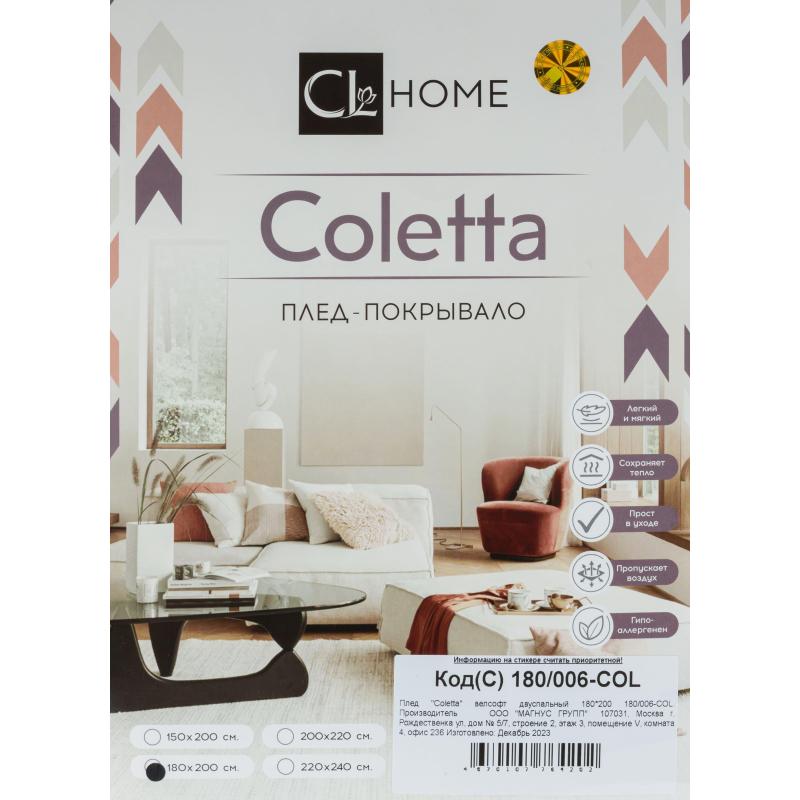 Плед COLETTA велсофт двуспальный 180х200 180/006-COL