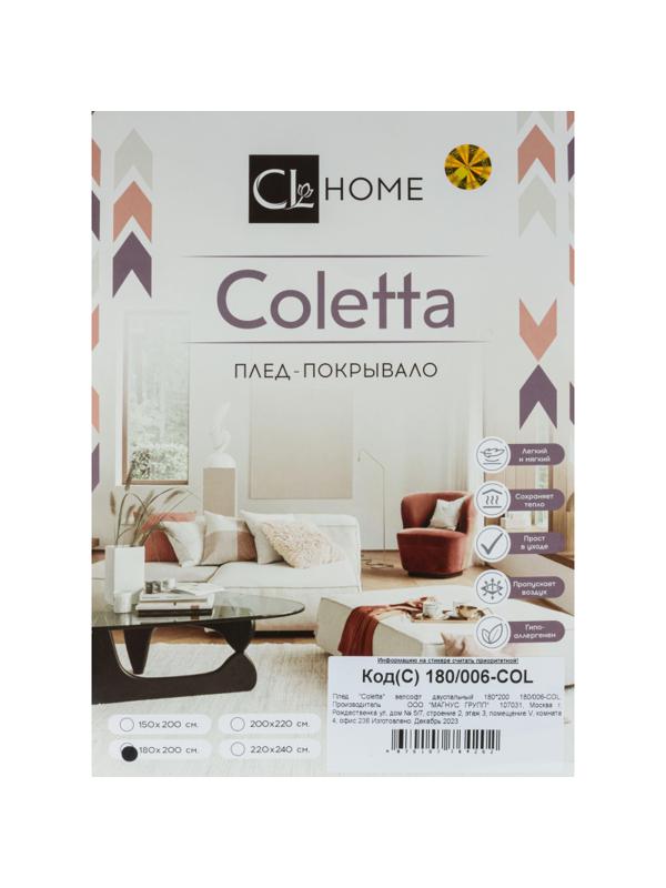 Плед COLETTA велсофт двуспальный 180х200 180/006-COL