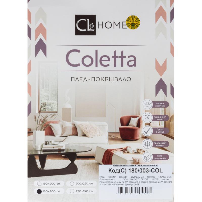 Плед COLETTA велсофт двуспальный 180х200 180/003-COL