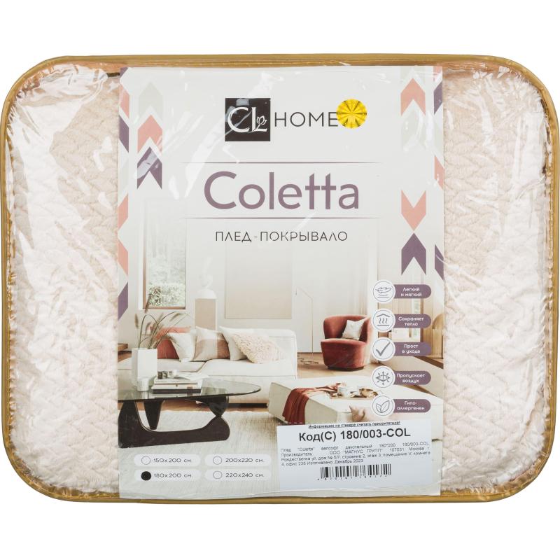 Плед COLETTA велсофт двуспальный 180х200 180/003-COL