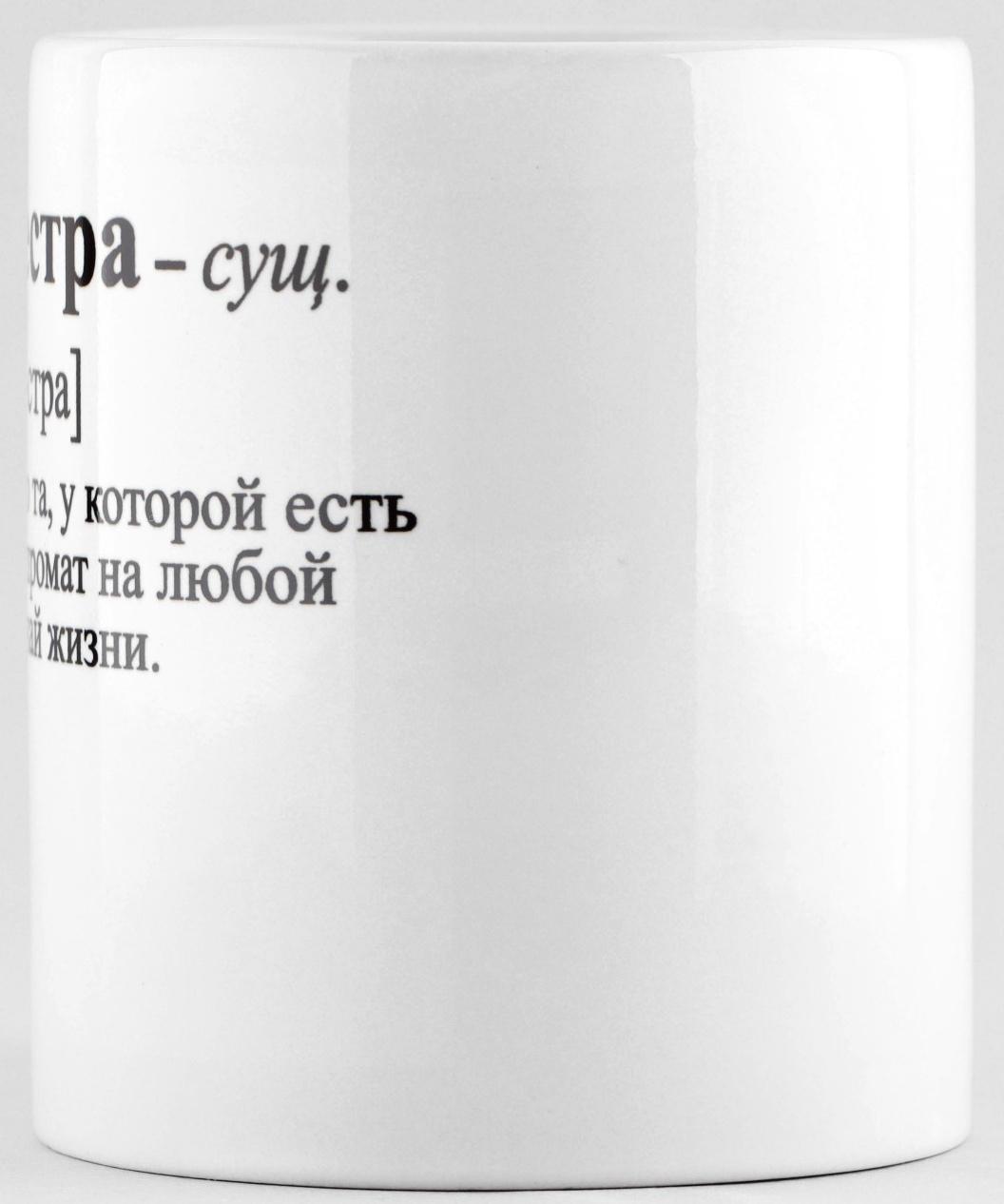 Кружка «Сестра - это», 320 мл