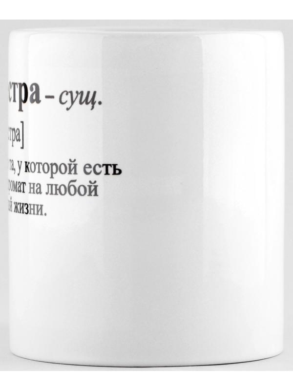 Кружка «Сестра - это», 320 мл