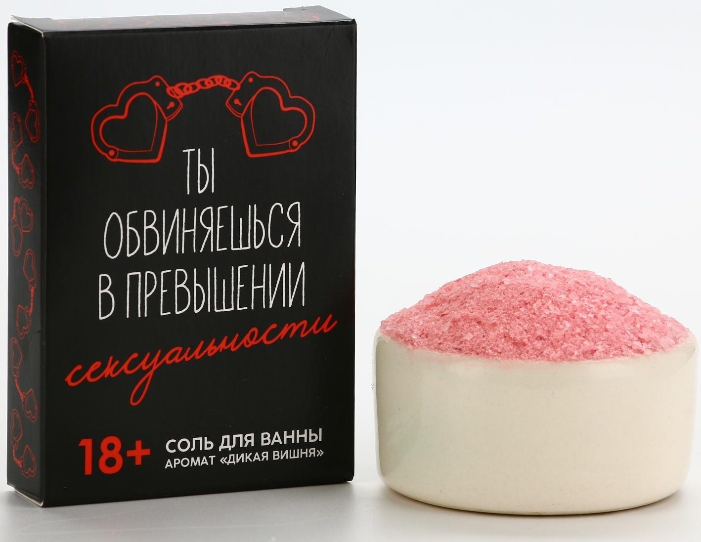 Соль для ванны «Ты обвиняешься», 100 г, аромат дикая вишня, ЧИСТОЕ СЧАСТЬЕ