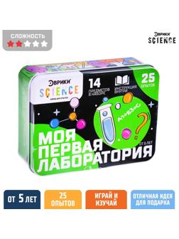 Набор для опытов Моя первая лаборатория, зеленый   7551088