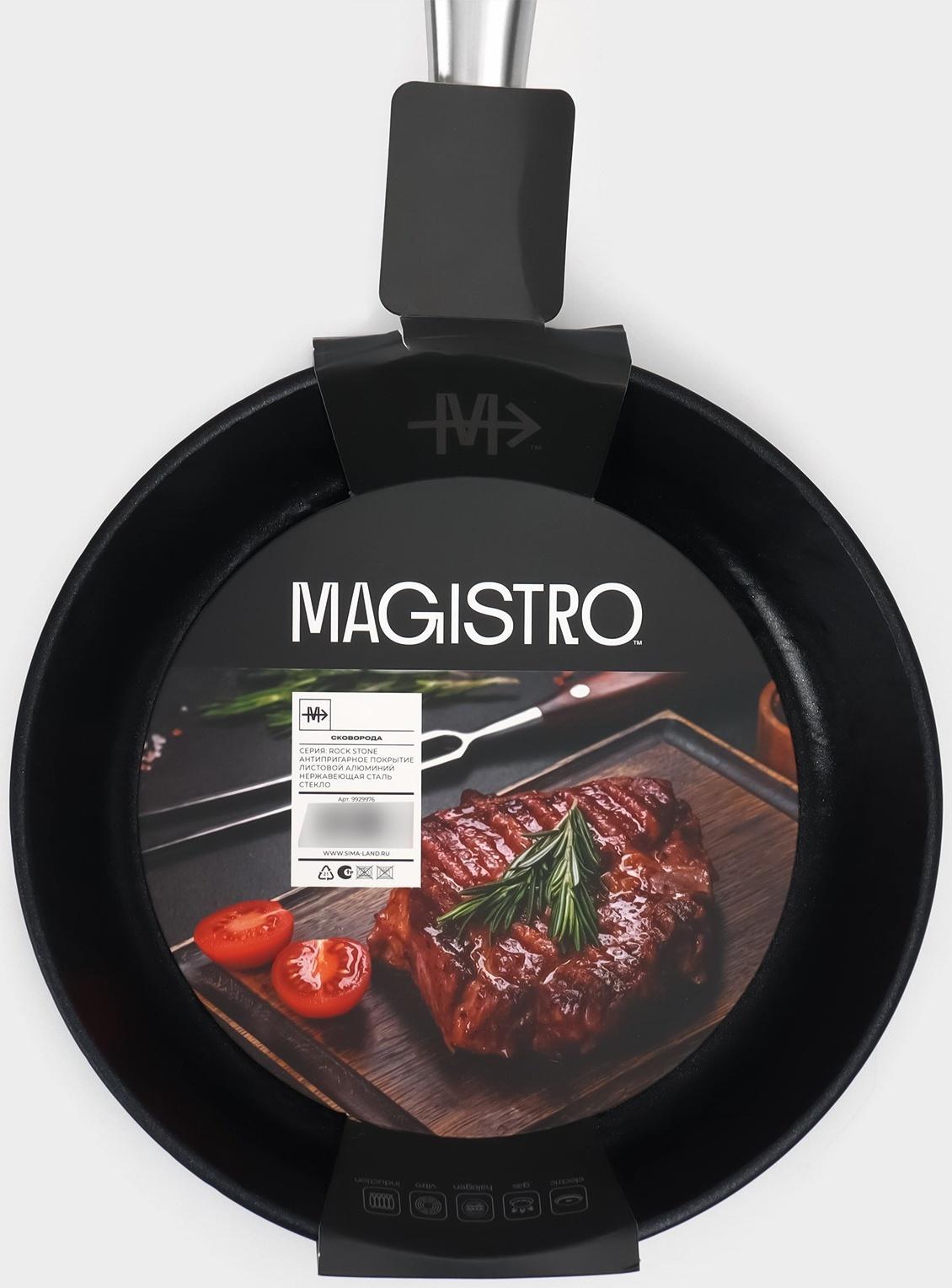 Сковорода Magistro Rock Stone, d=20 см, h=4 см, антипригарное покрытие, индукция, цвет чёрный