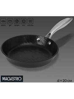Сковорода Magistro Rock Stone, d=20 см, h=4 см, антипригарное покрытие, индукция, цвет чёрный