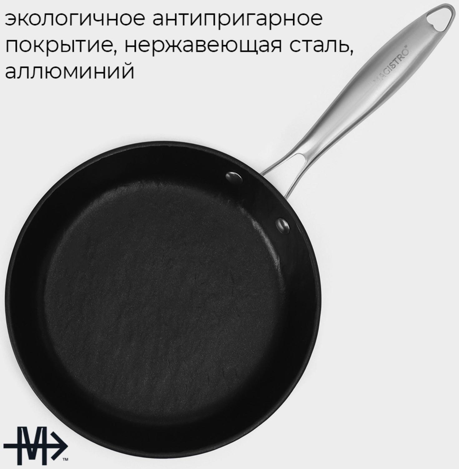 Сковорода Magistro Rock Stone, d=22 см, h=4,3 см, антипригарное покрытие, индукция, цвет чёрный