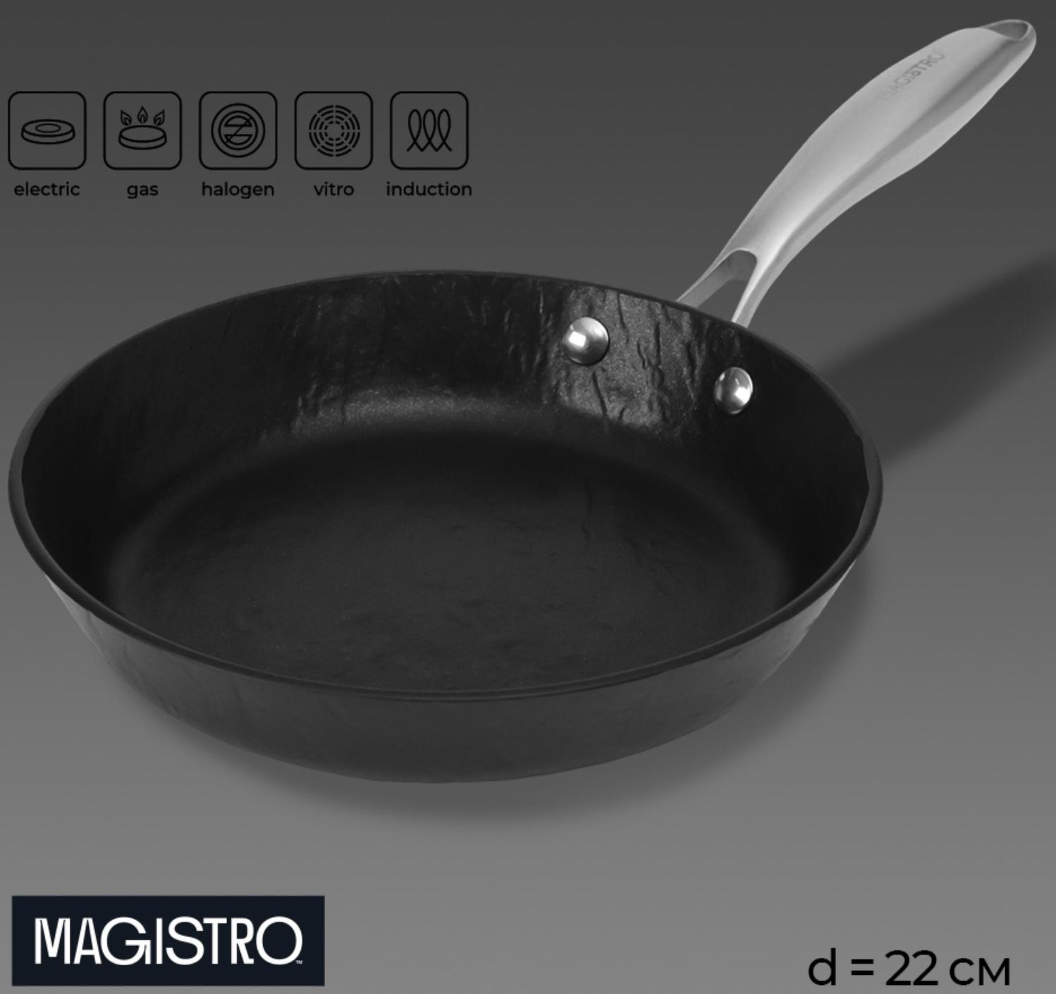 Сковорода Magistro Rock Stone, d=22 см, h=4,3 см, антипригарное покрытие, индукция, цвет чёрный