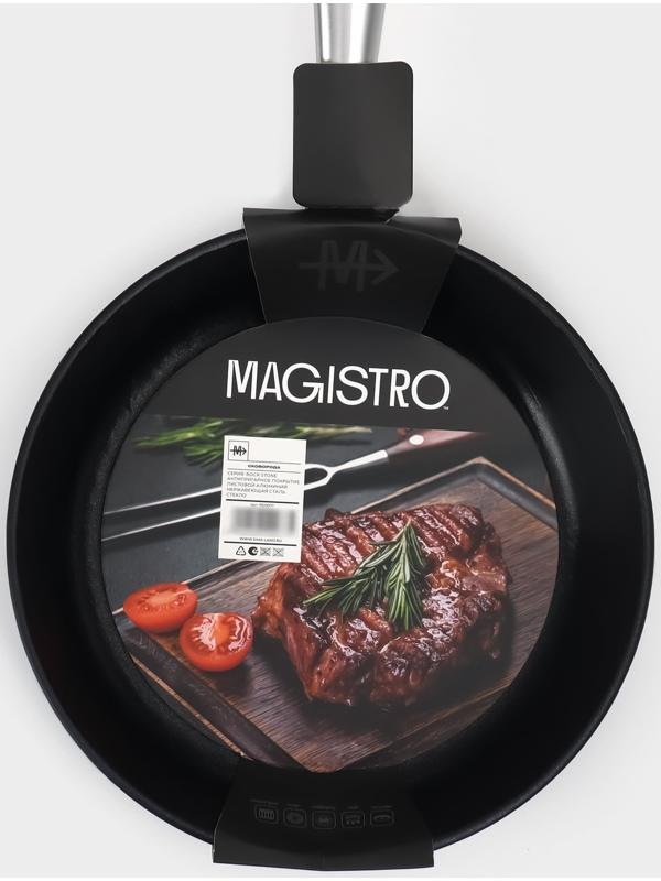 Сковорода Magistro Rock Stone, d=22 см, h=4,3 см, антипригарное покрытие, индукция, цвет чёрный