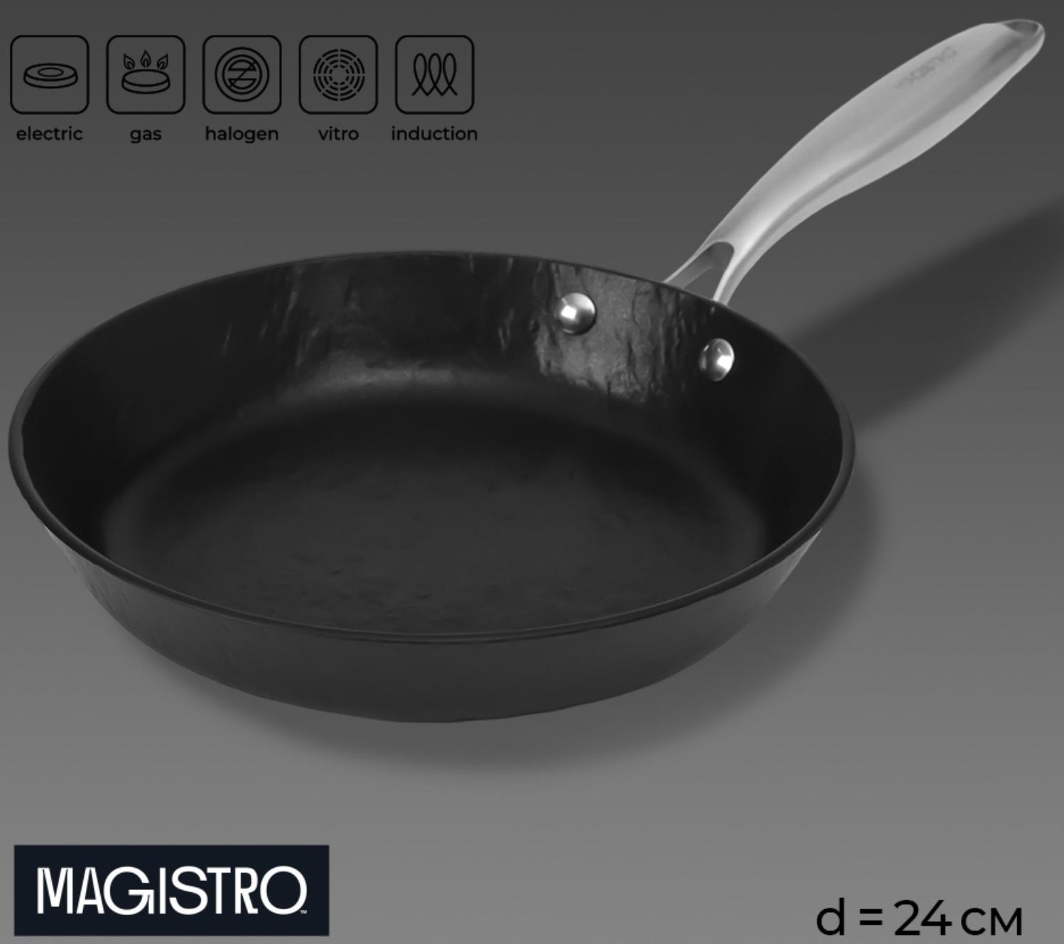 Сковорода Magistro Rock Stone, d=24 см, h=4,5 см, антипригарное покрытие, индукция, цвет чёрный