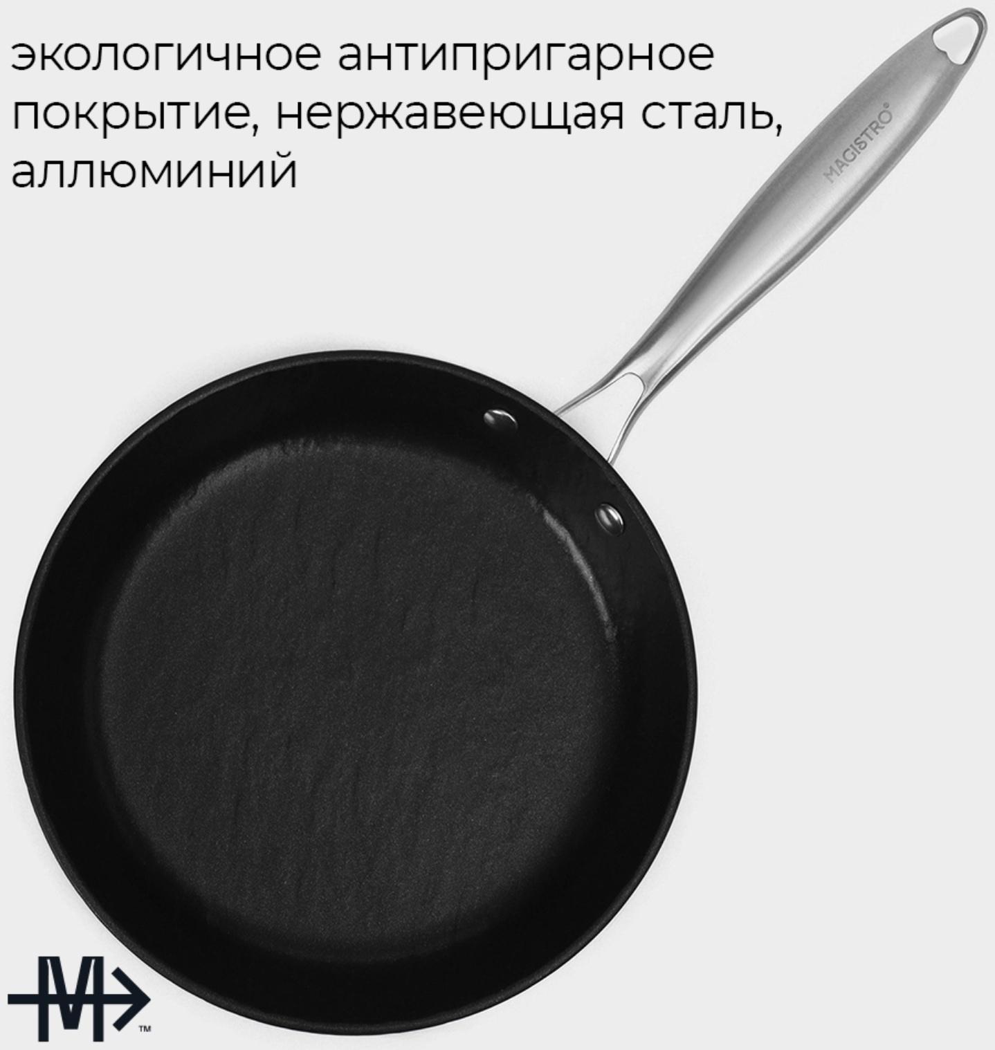 Сковорода Magistro Rock Stone, d=24 см, h=4,5 см, антипригарное покрытие, индукция, цвет чёрный