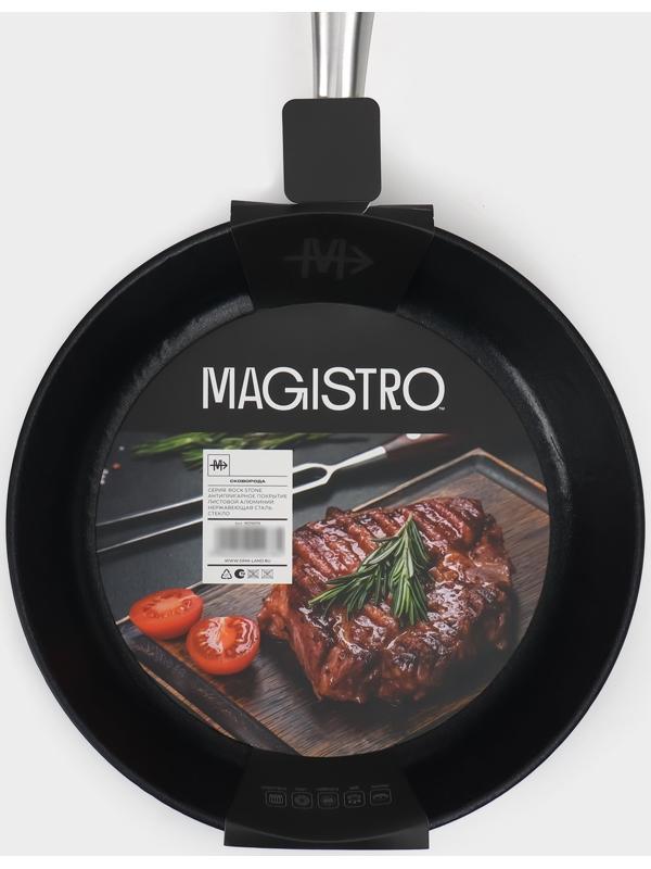 Сковорода Magistro Rock Stone, d=24 см, h=4,5 см, антипригарное покрытие, индукция, цвет чёрный